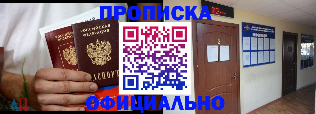 прописка законно в ХМАО