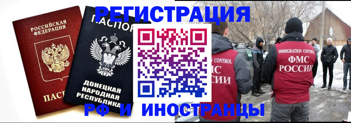 временная регистрация адрес в ХМАО