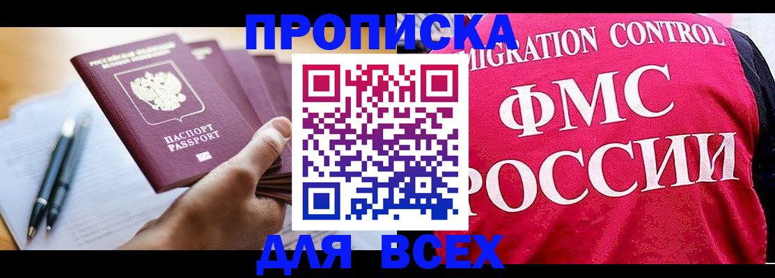 временная регистрация 2025 в ХМАО